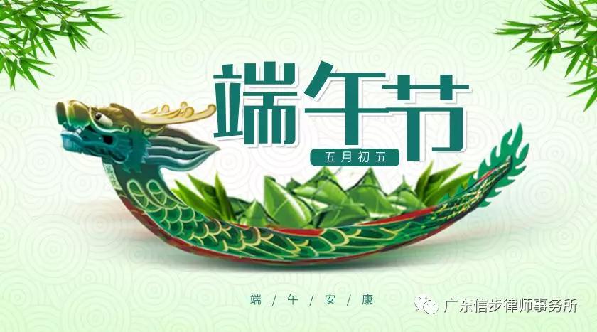 端午节.jpg