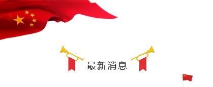 QQ截图20181230094742.jpg QQ截图20181230094742.jpg