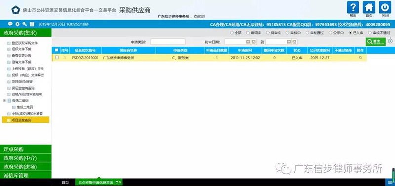 微信图片_20200106133337s.jpg